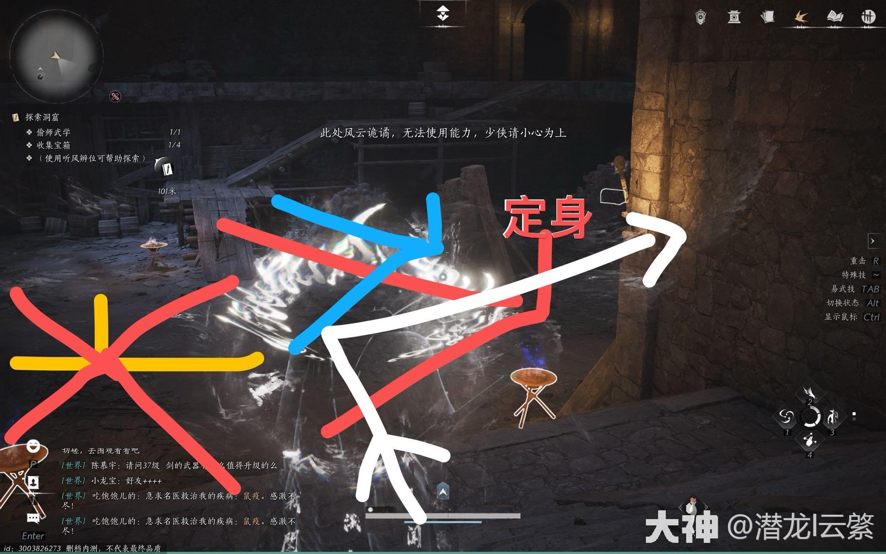 燕云十六声明医药典偷师攻略