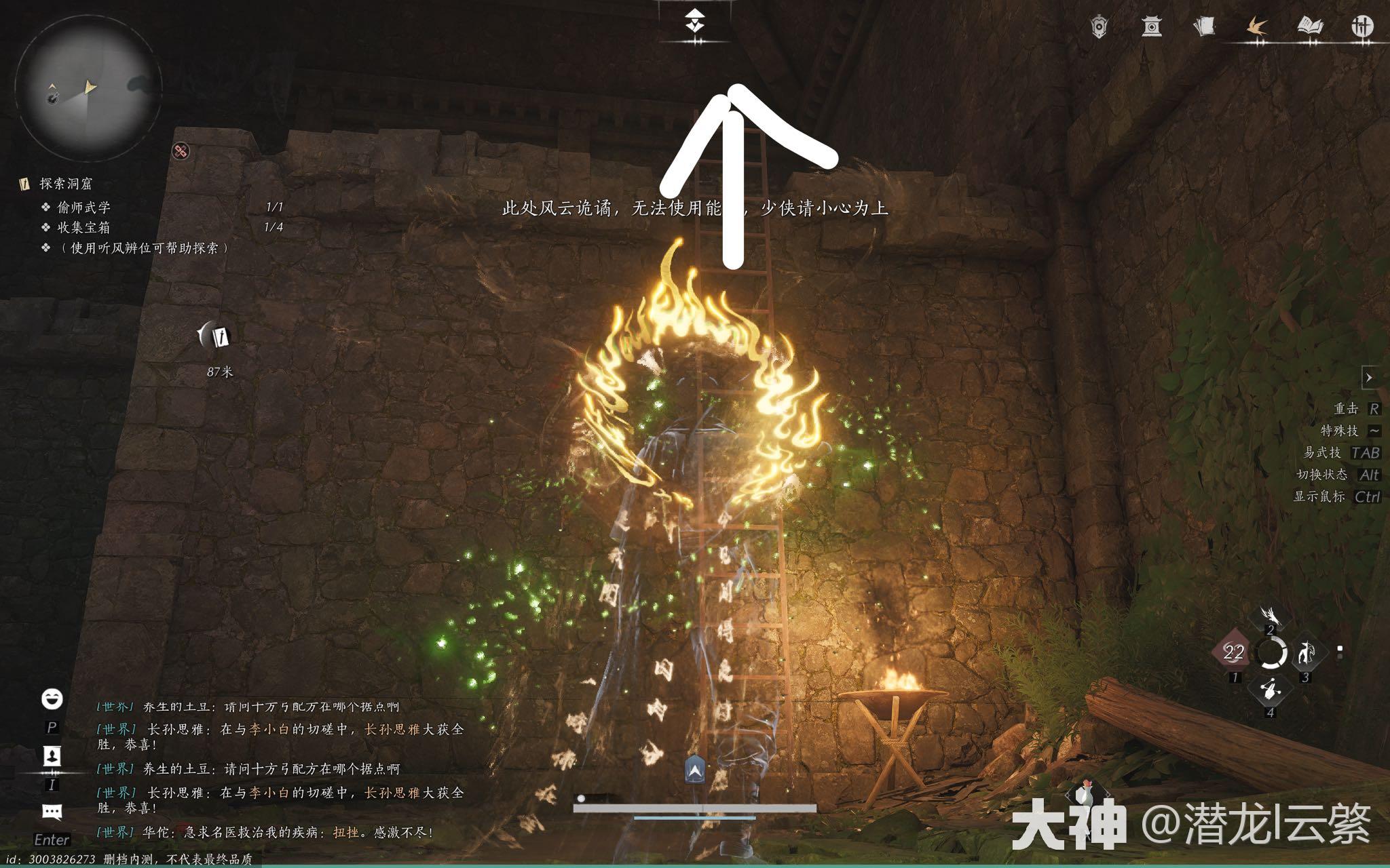 燕云十六声明医药典偷师攻略
