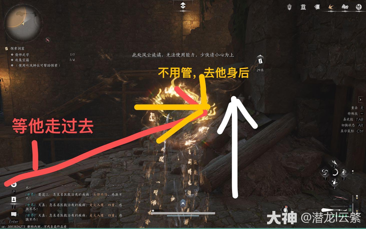 燕云十六声明医药典偷师攻略