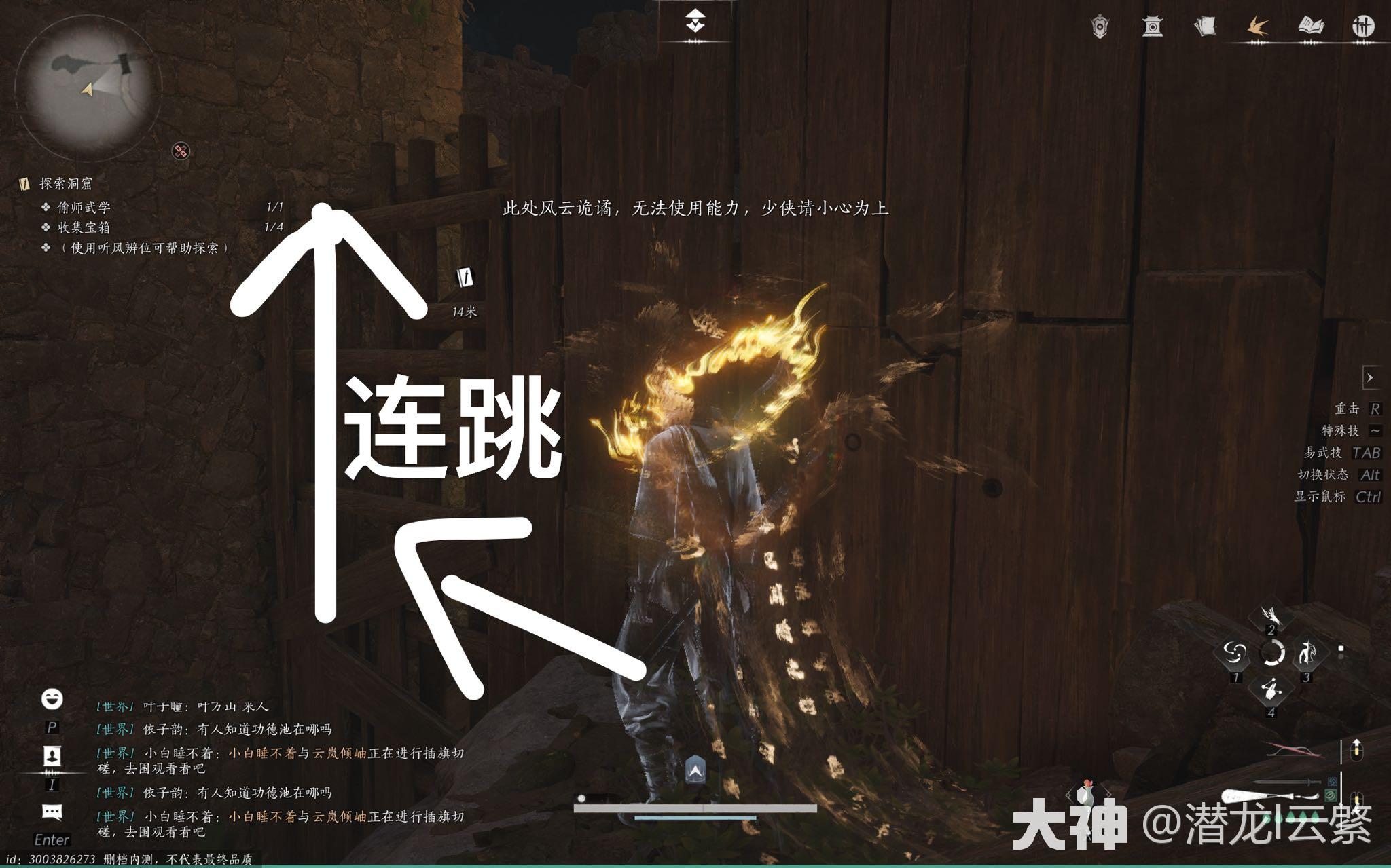 燕云十六声明医药典偷师攻略
