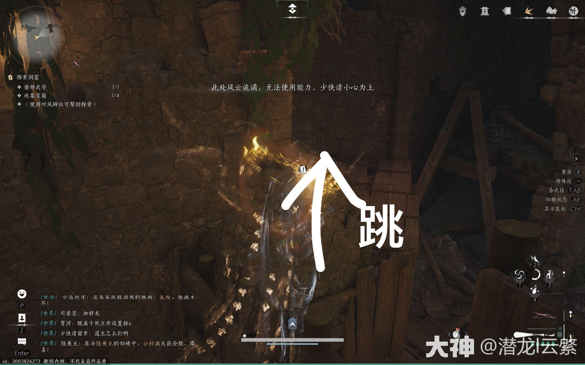 燕云十六声明医药典偷师攻略