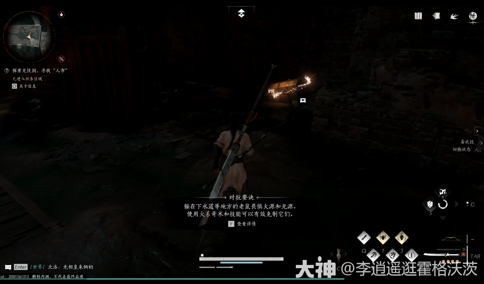 燕云十六声无忧洞任务怎么做