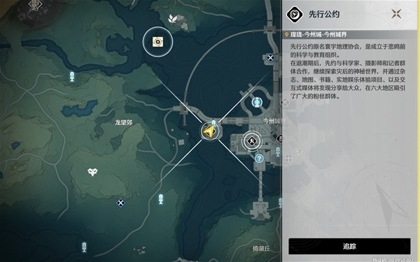 鸣潮商店大全
