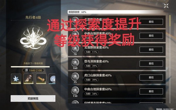 鸣潮商店大全
