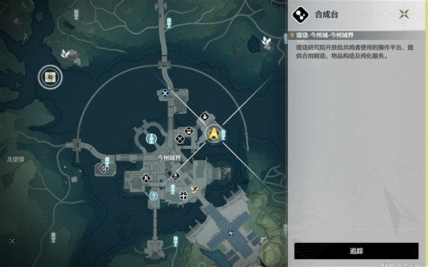 鸣潮商店大全