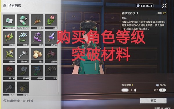 鸣潮商店大全