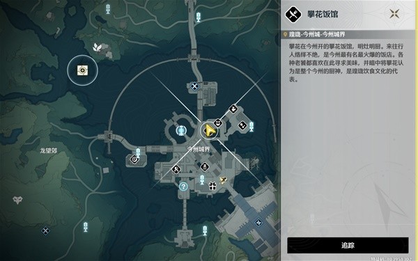 鸣潮商店大全