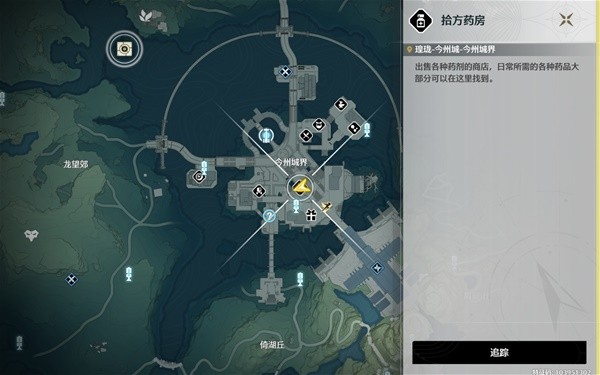 鸣潮商店大全