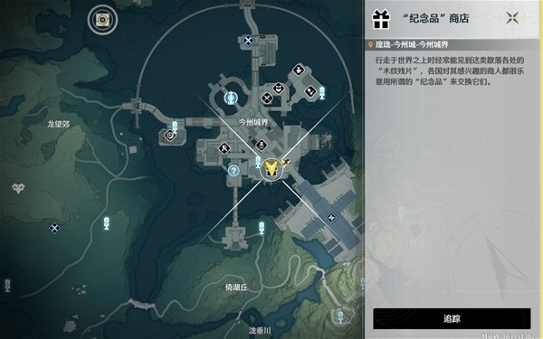 鸣潮商店大全