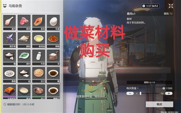 鸣潮商店大全