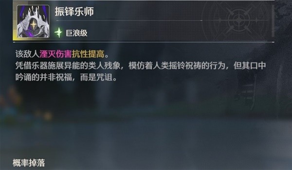 鸣潮振铎乐师声骸刷取路线