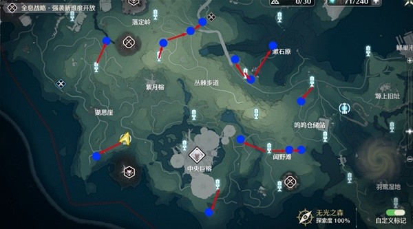 鸣潮暗鬃狼声骸刷取路线