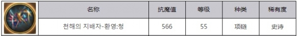 dnf手游深海之王幻影青属性效果一览