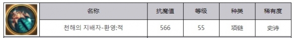 dnf手游深海之王幻影赤属性效果一览