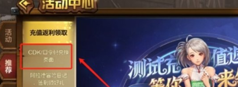 DNF手游6月兑换码大全