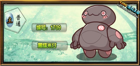 洛克王国黑糯米仔性格推荐