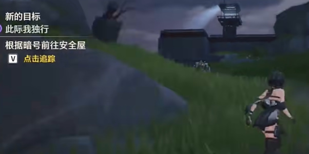 鸣潮此际我独行任务攻略