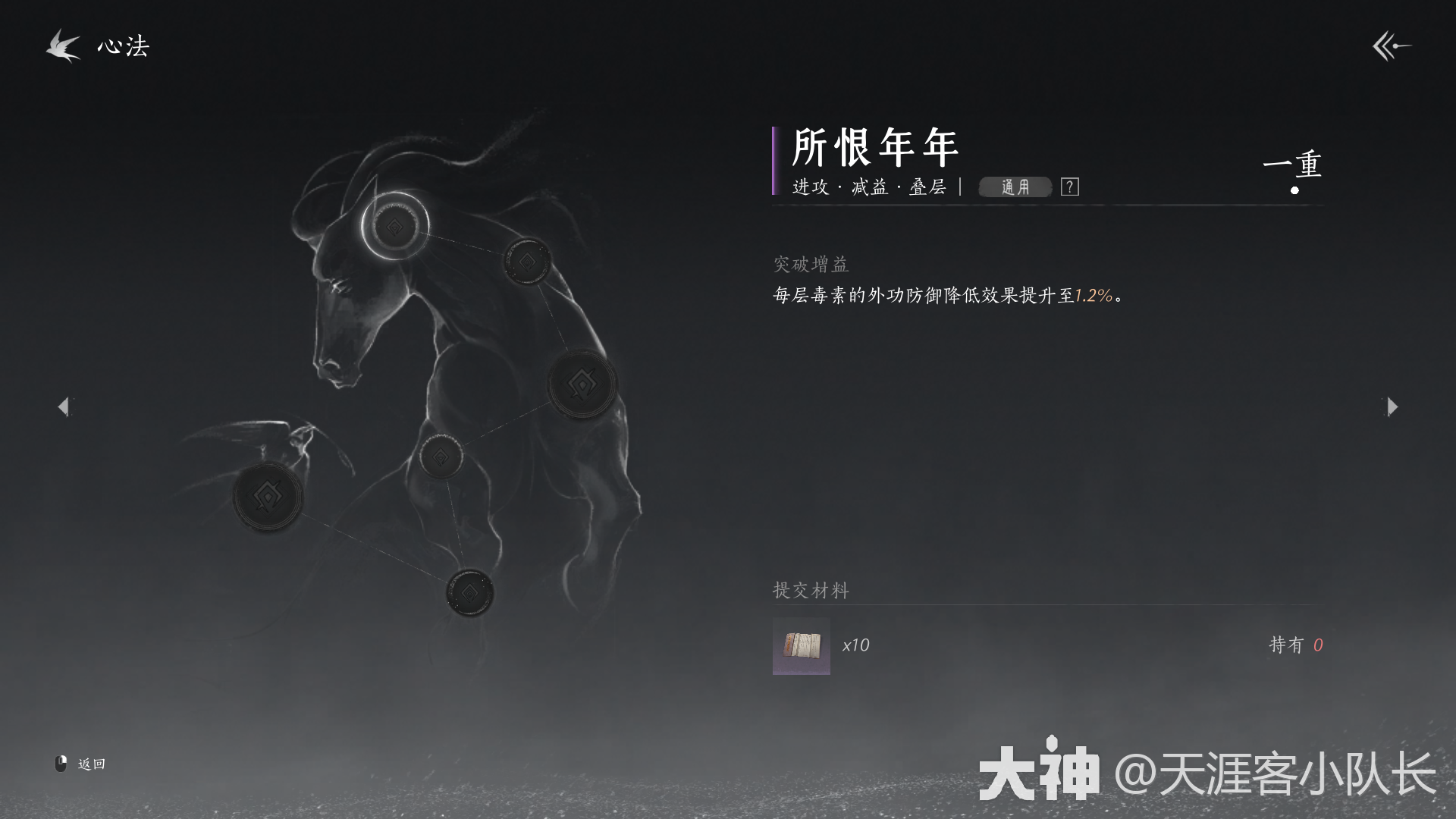 燕云十六声心法获取攻略
