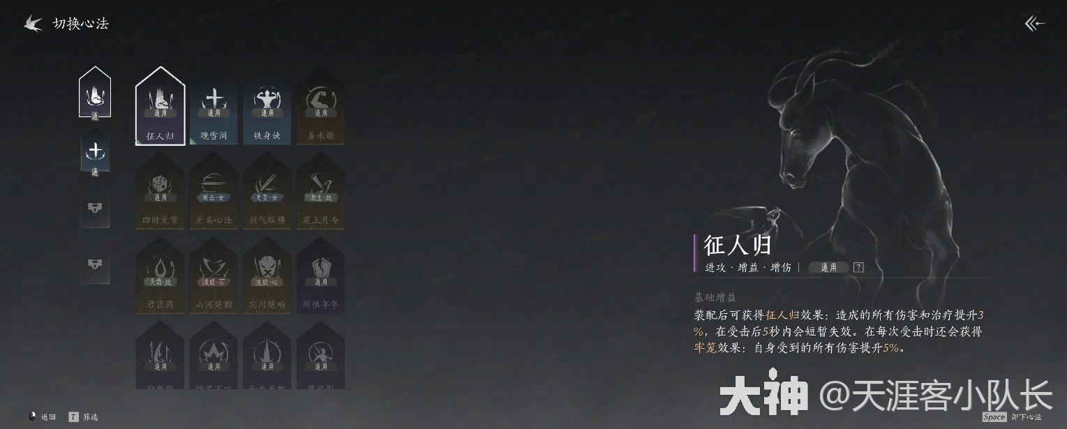 燕云十六声心法获取攻略