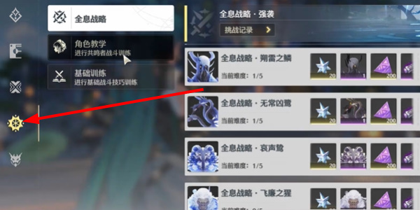 鸣潮投影开始成就攻略