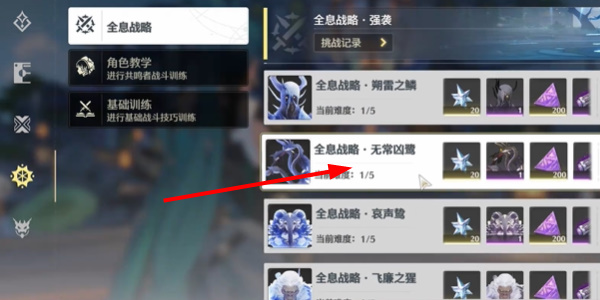 鸣潮投影开始成就攻略