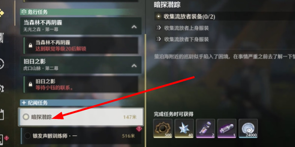 鸣潮对不起我是巡尉成就攻略