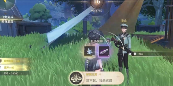 鸣潮对不起我是巡尉成就攻略