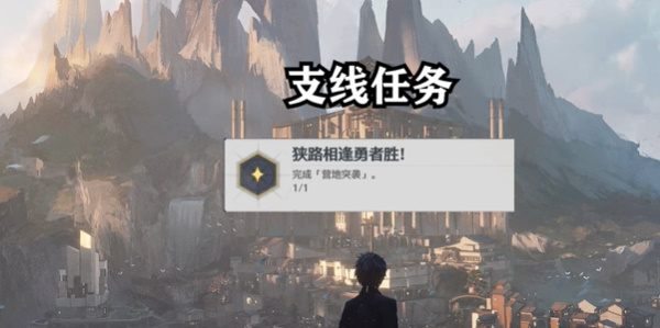 鸣潮狭路相逢勇者胜成就攻略