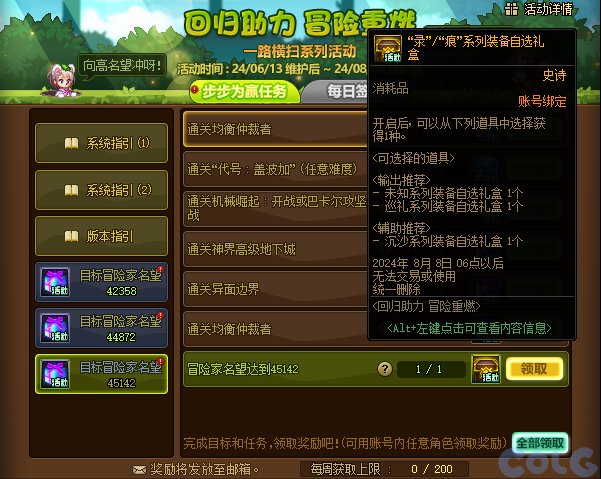 DNF16周年庆回归活动攻略