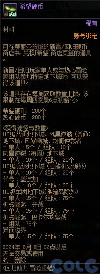 DNF16周年庆回归活动攻略