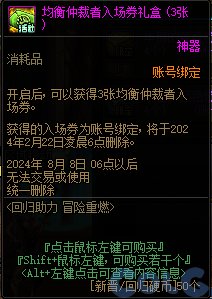 DNF16周年庆回归活动攻略