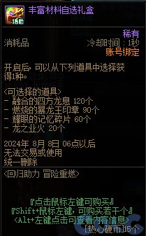 DNF16周年庆回归活动攻略