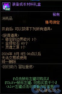 DNF16周年庆回归活动攻略