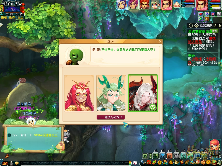 梦幻西游灵珠赏宴暗流涌攻略