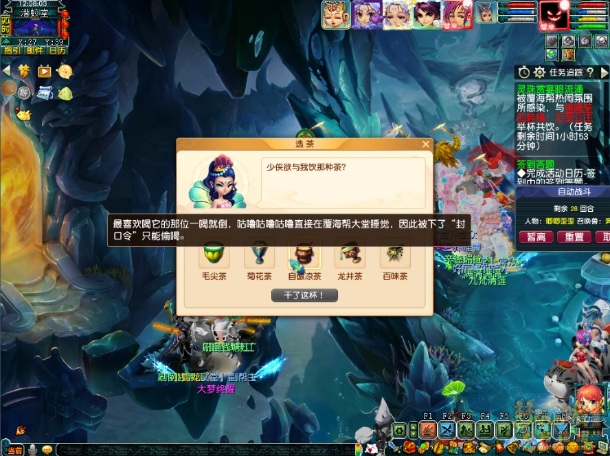 梦幻西游灵珠赏宴暗流涌攻略
