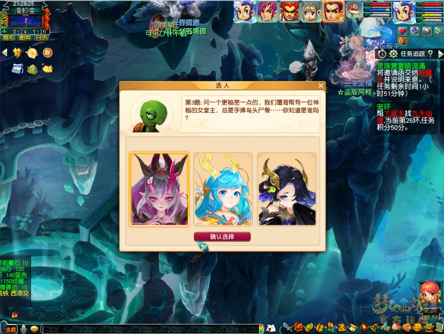 梦幻西游灵珠赏宴暗流涌攻略