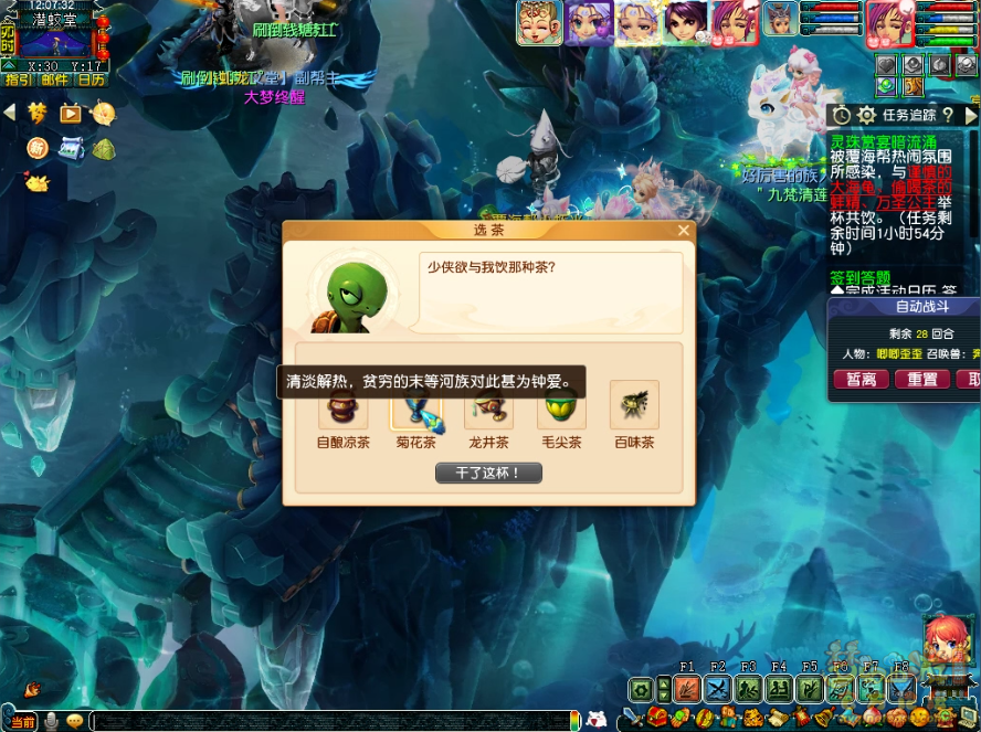 梦幻西游灵珠赏宴暗流涌攻略