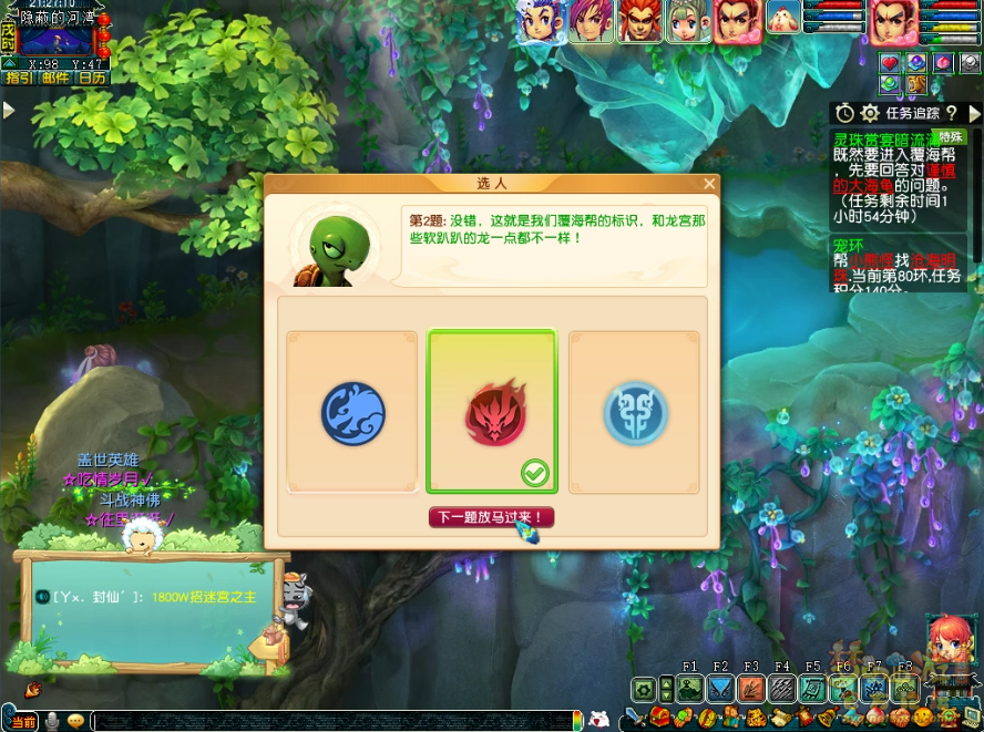 梦幻西游灵珠赏宴暗流涌攻略