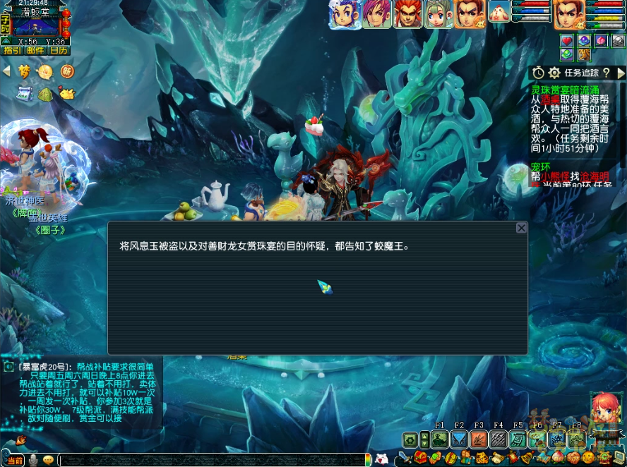 梦幻西游灵珠赏宴暗流涌攻略
