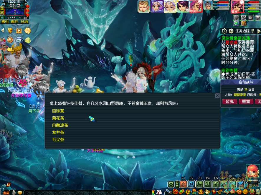 梦幻西游灵珠赏宴暗流涌攻略