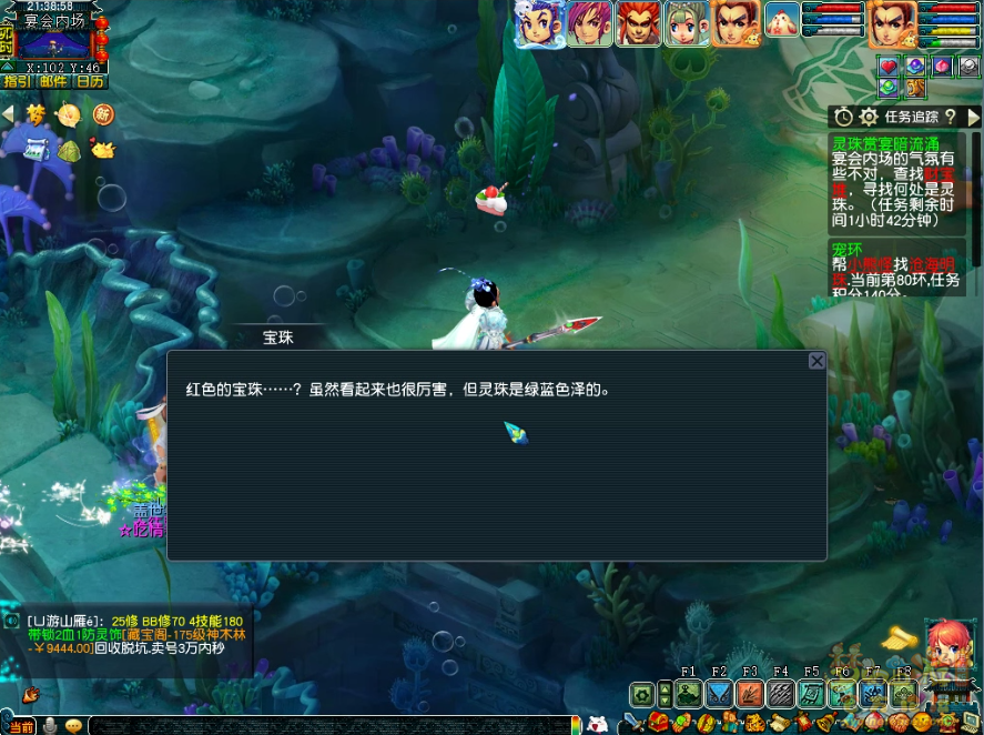 梦幻西游灵珠赏宴暗流涌攻略