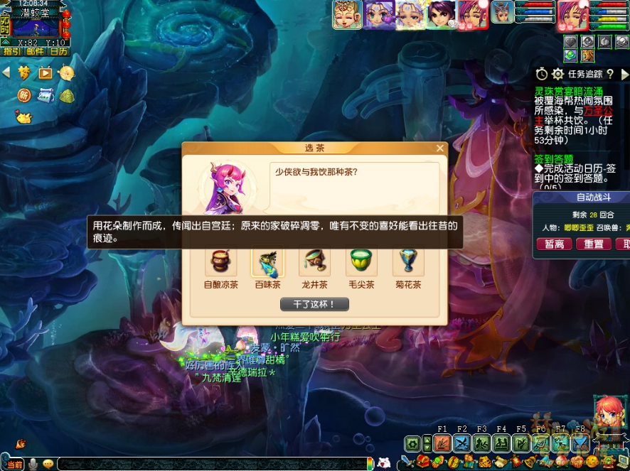 梦幻西游灵珠赏宴暗流涌攻略