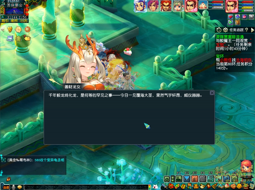 梦幻西游灵珠赏宴暗流涌攻略