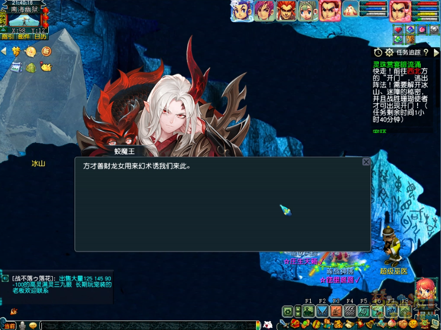 梦幻西游灵珠赏宴暗流涌攻略