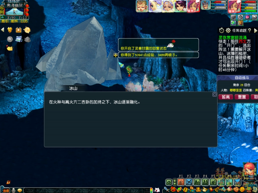 梦幻西游灵珠赏宴暗流涌攻略