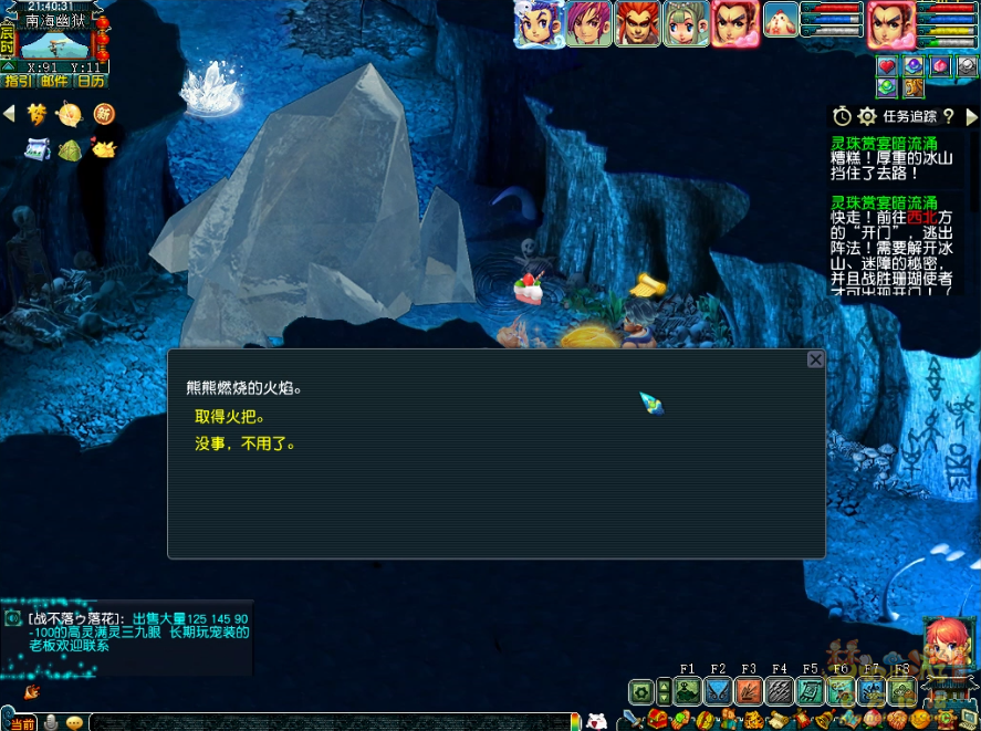 梦幻西游灵珠赏宴暗流涌攻略