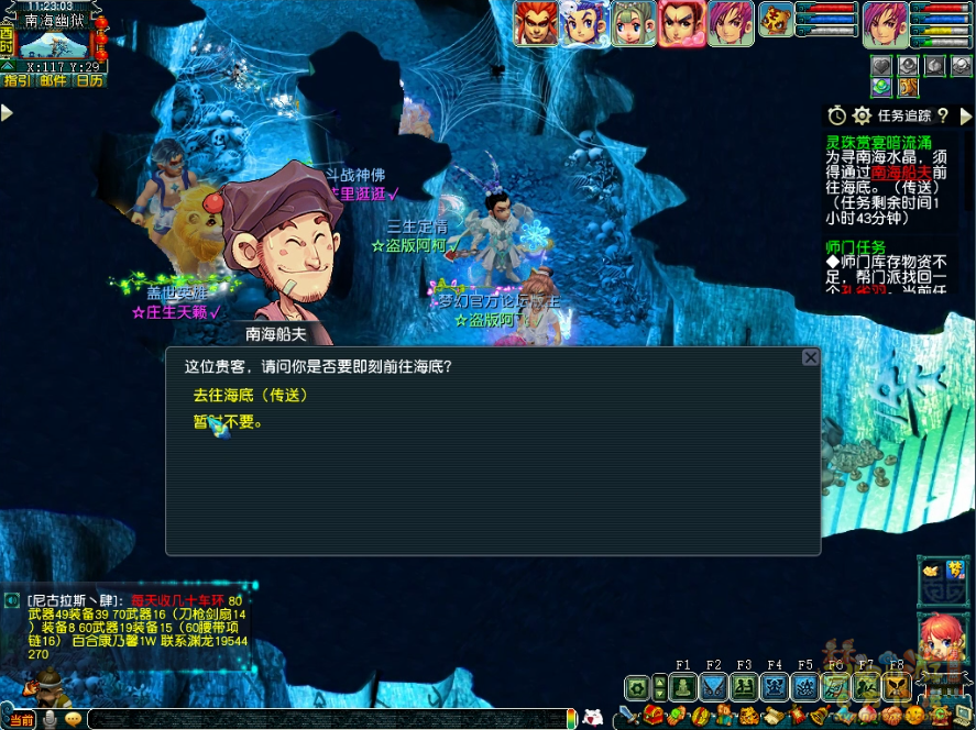 梦幻西游灵珠赏宴暗流涌攻略
