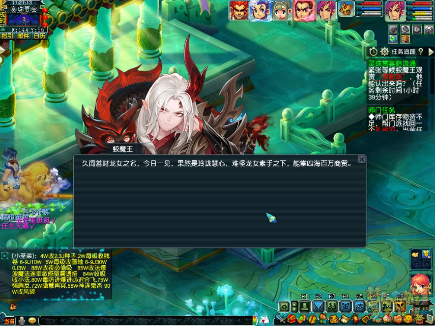 梦幻西游灵珠赏宴暗流涌攻略