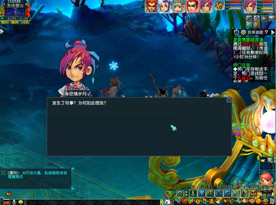 梦幻西游灵珠赏宴暗流涌攻略