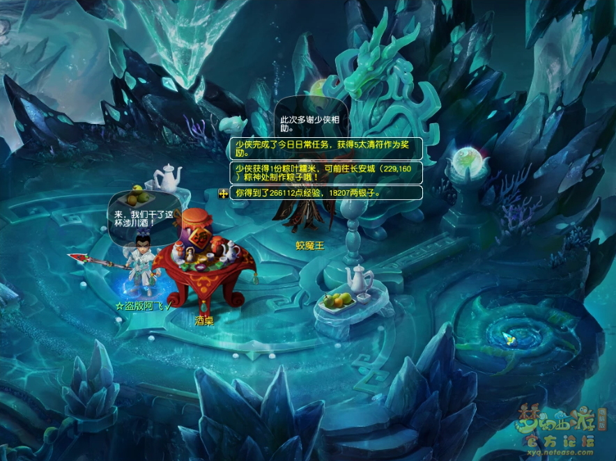 梦幻西游灵珠赏宴暗流涌攻略